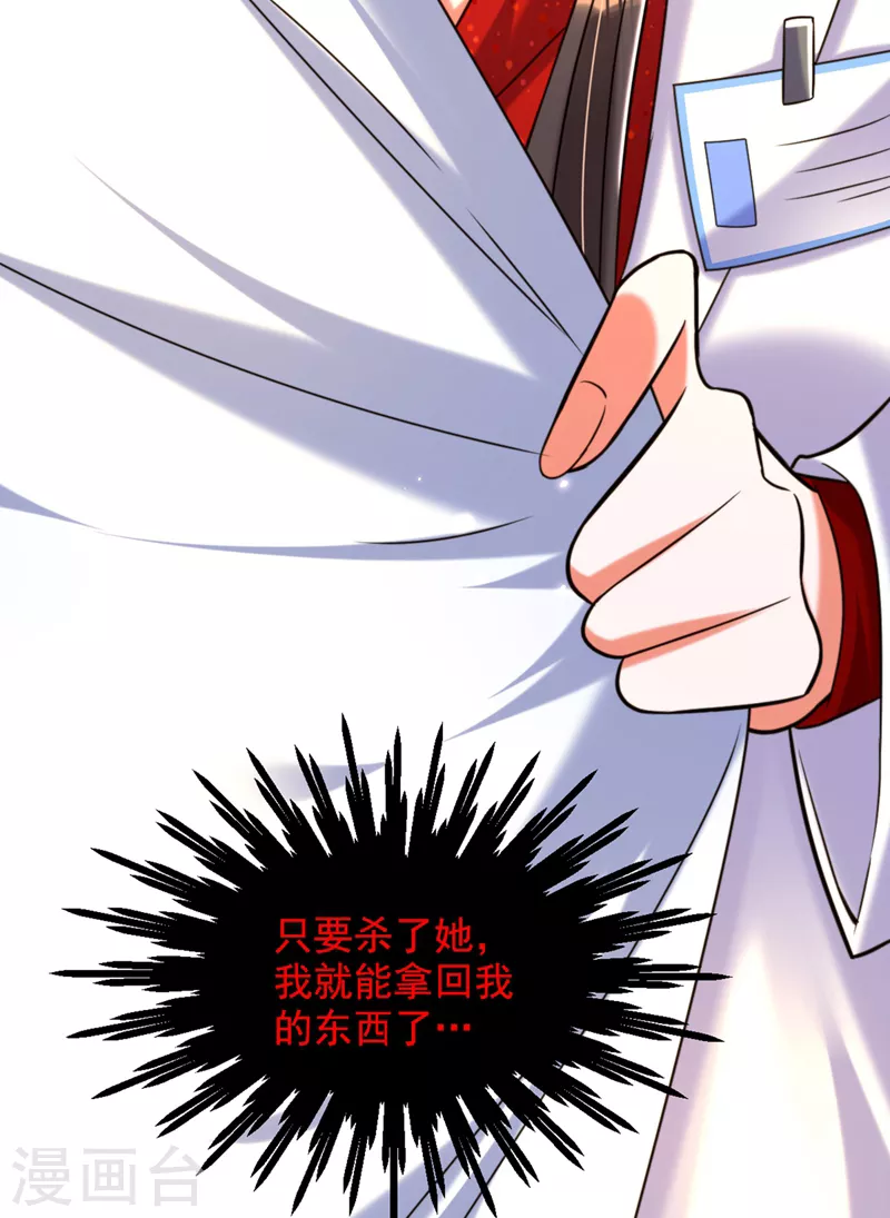 第294话 我们在哪里见过？26
