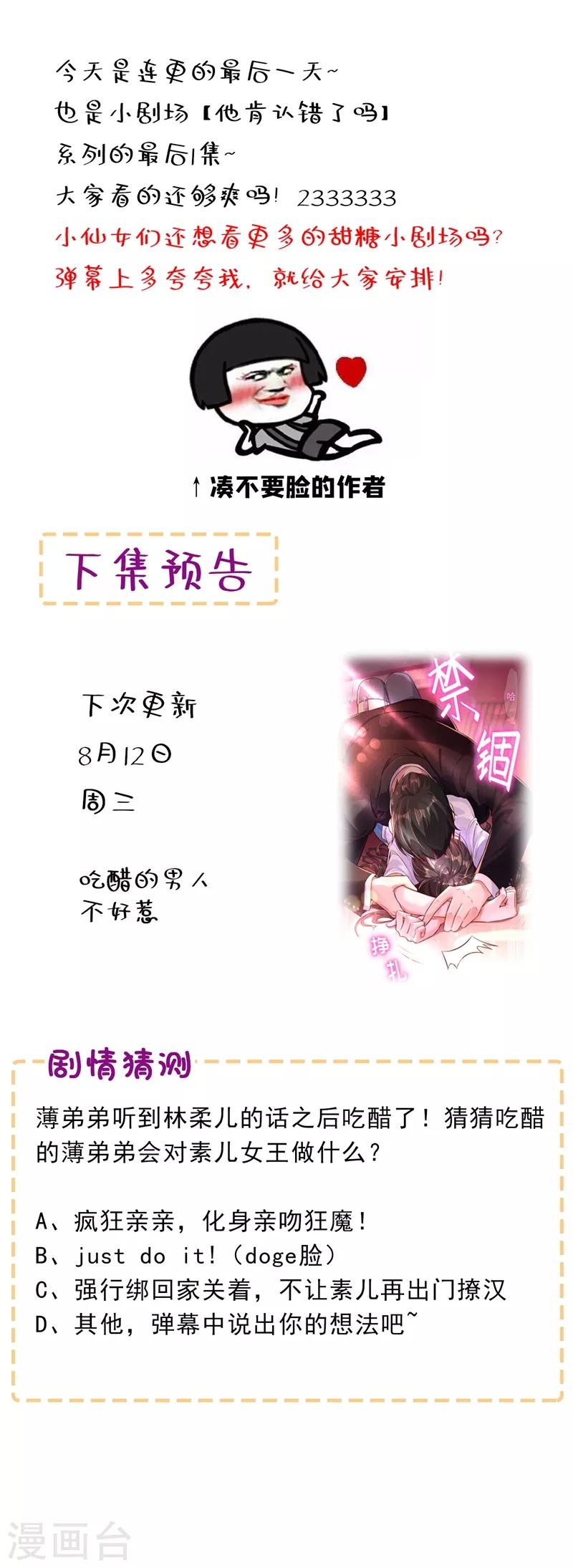 第59话 和别的男人在一起56