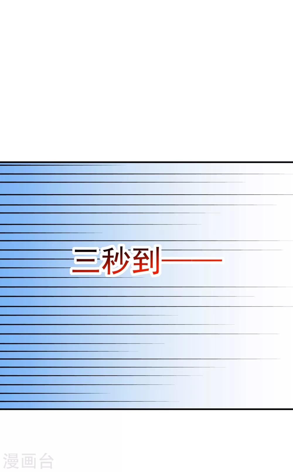 第94话 薄倾昂有“未婚妻”？20