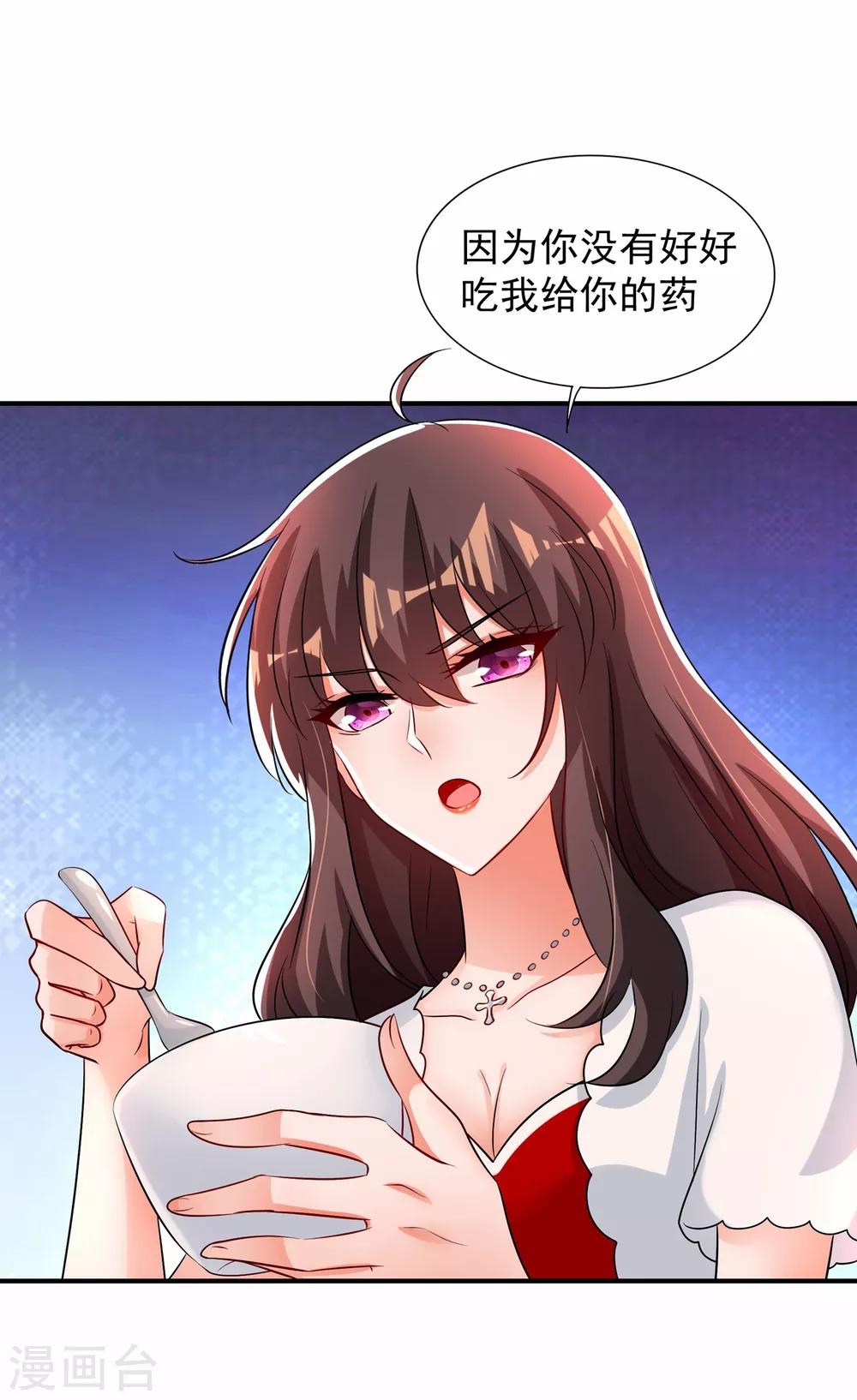 第85话 我们不是那种关系！48