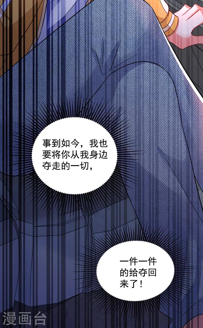 第114话 你是我林素儿的人了37
