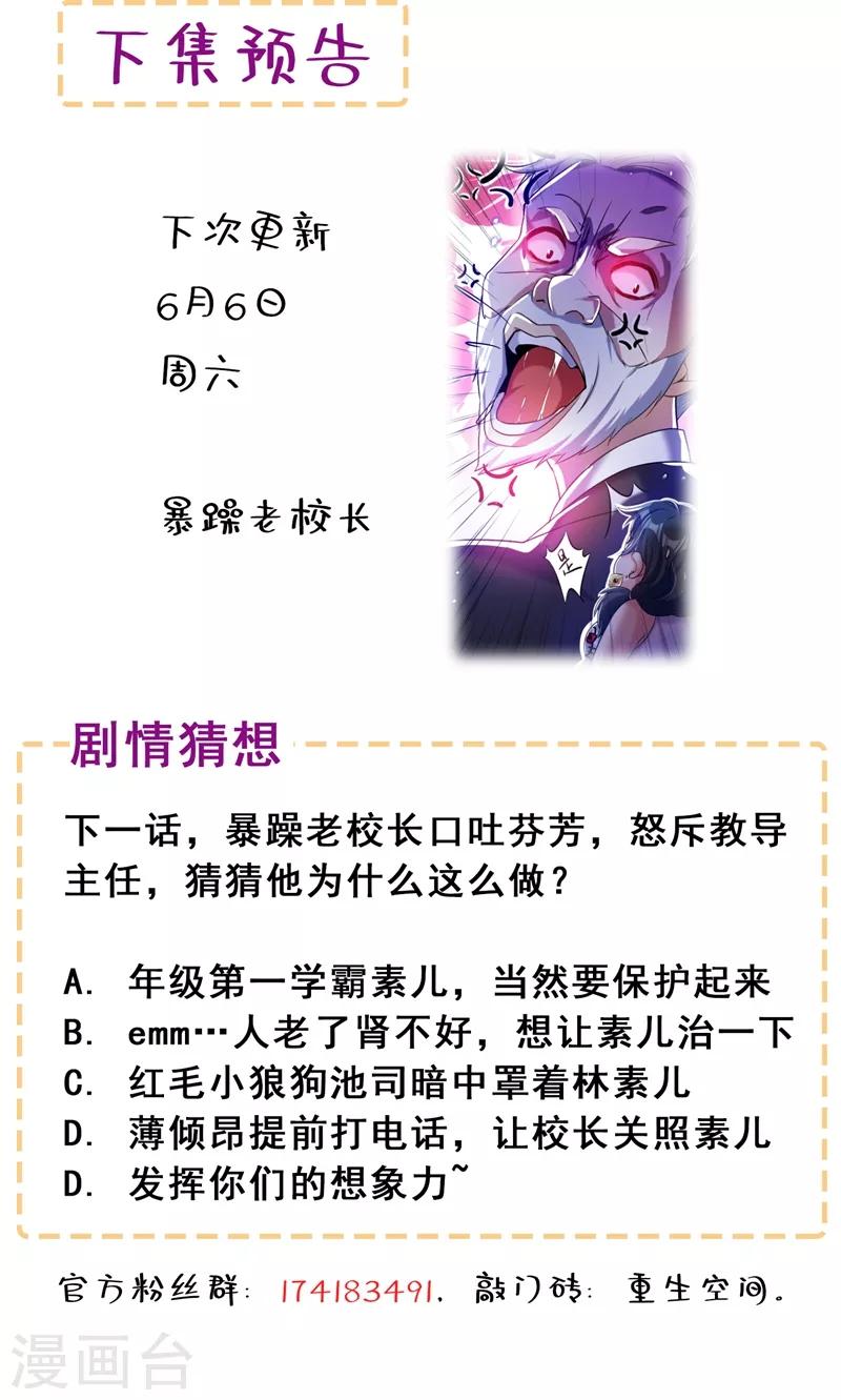 第36话 命令你马上退学！46