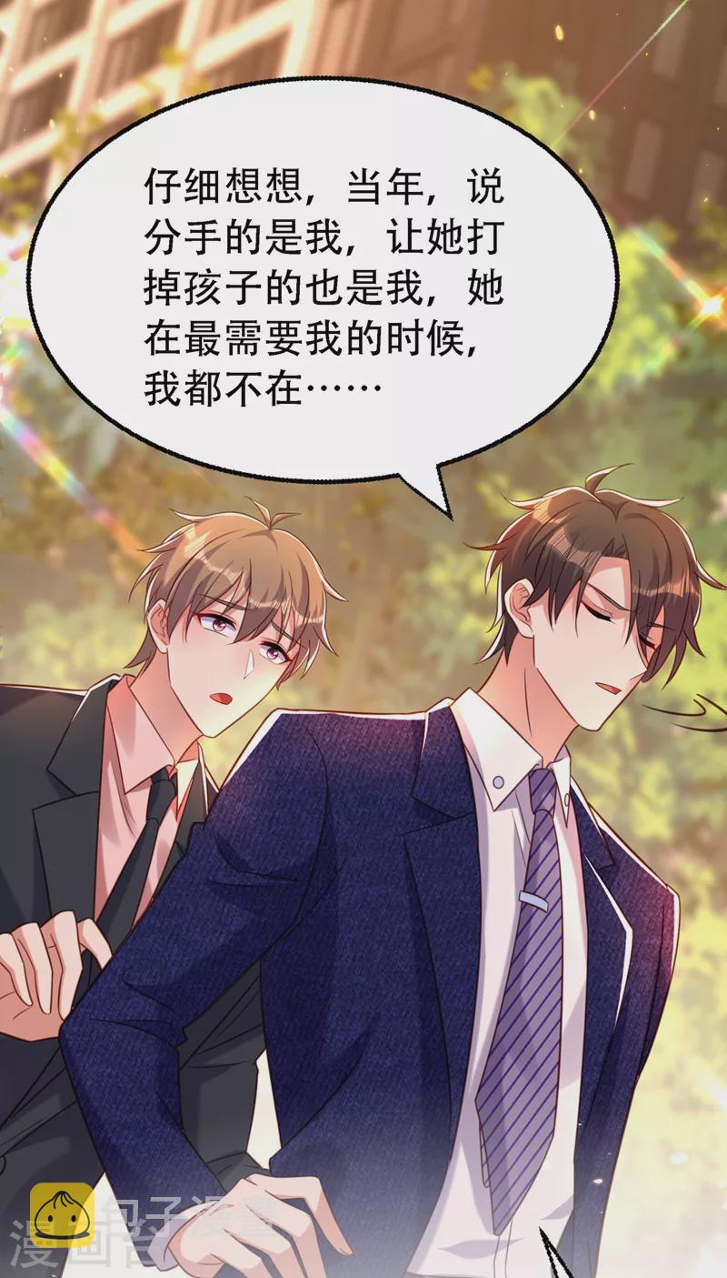 第250话 什麽？素儿有男友了18