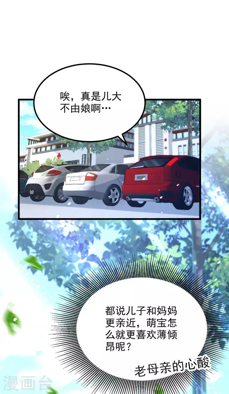 第317话 你还要瞒着妈妈吗24