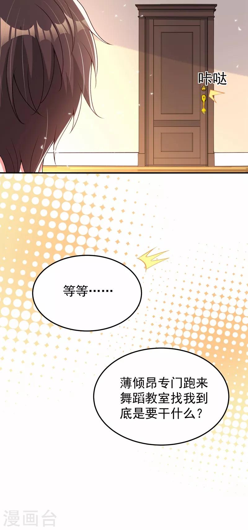 第77话 你特麽的上热搜了！10