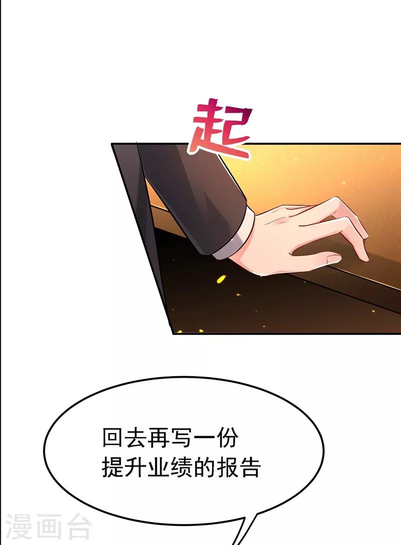 第38话 这个丫头，真要命！38