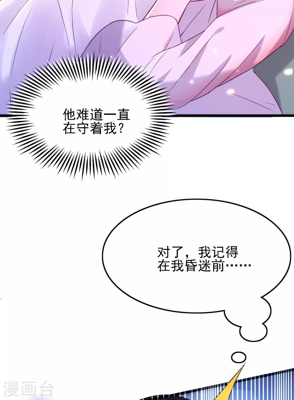 第104话 喂药30