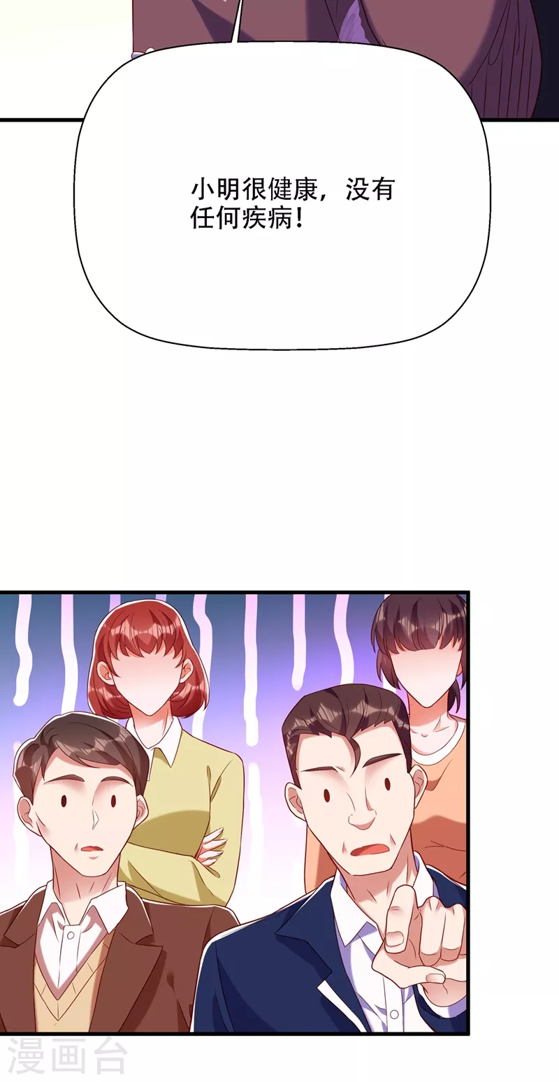第153话 我只是想让你们陪陪我6