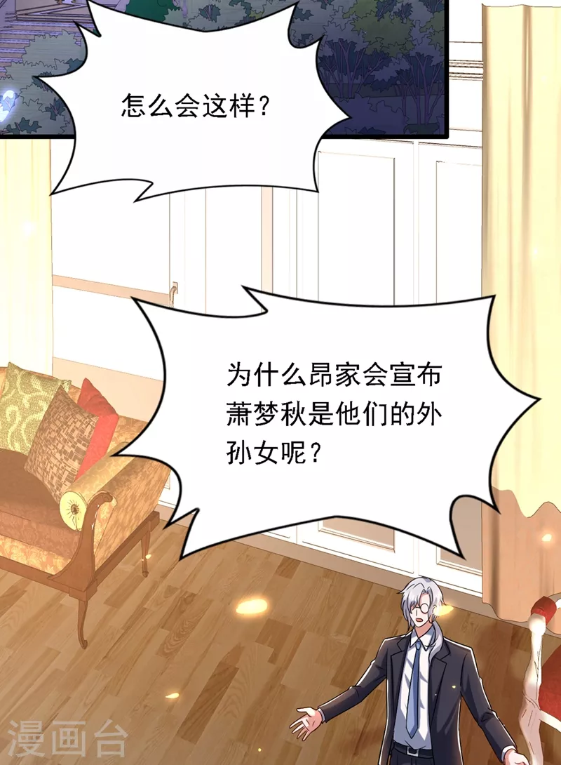 第187话 拜访被拒？10