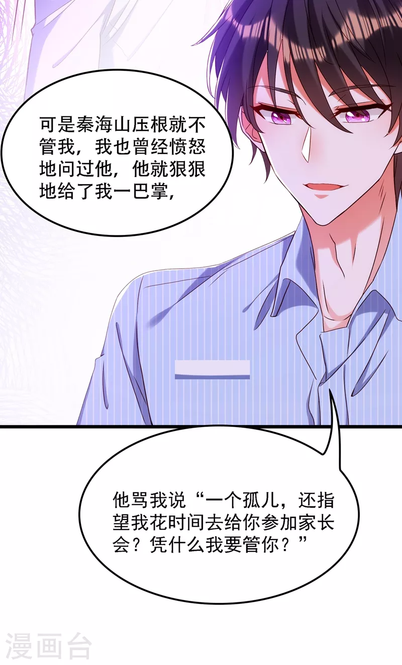第167话 我有姐姐就够了10