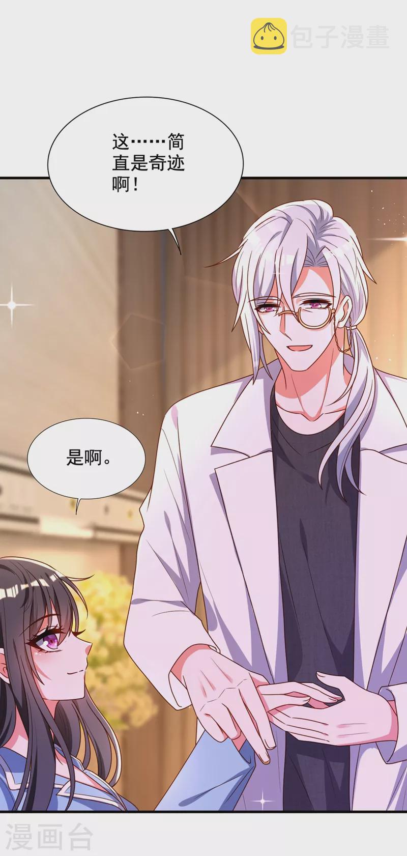 第240话 我想让你带我离开这8