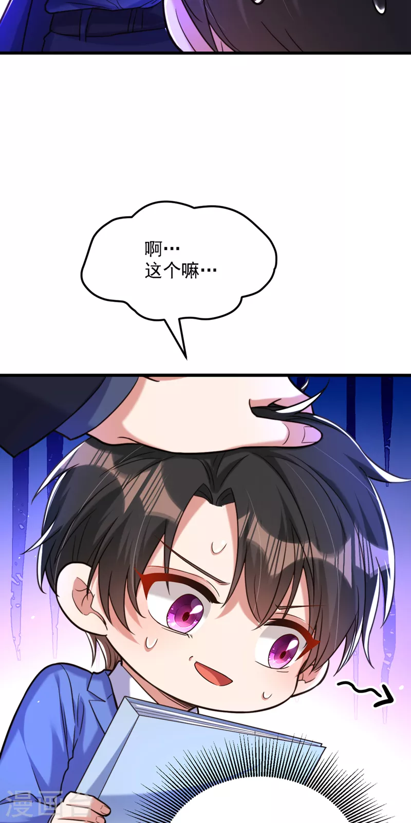 第313话 你们背後的人是谁10