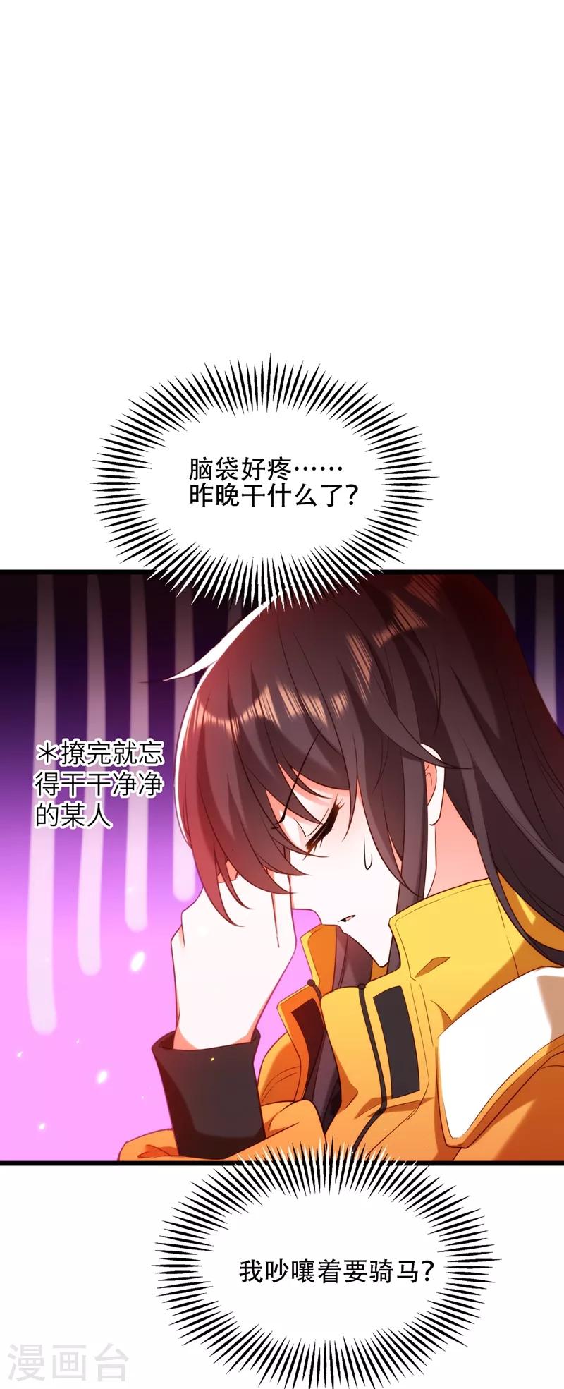 第127话 魂淡哥哥！28