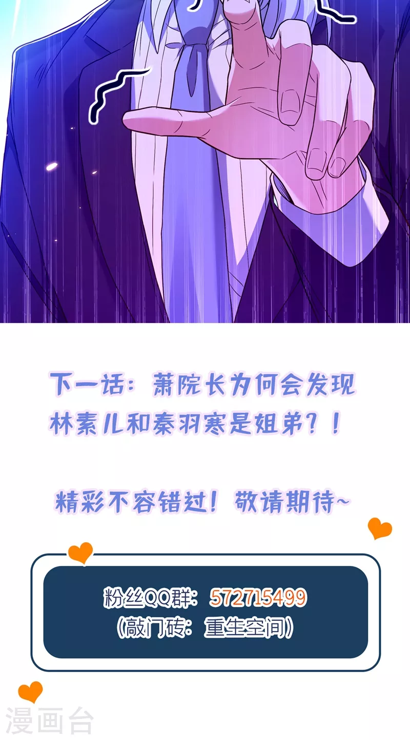 第169话 夫妻混合双打43