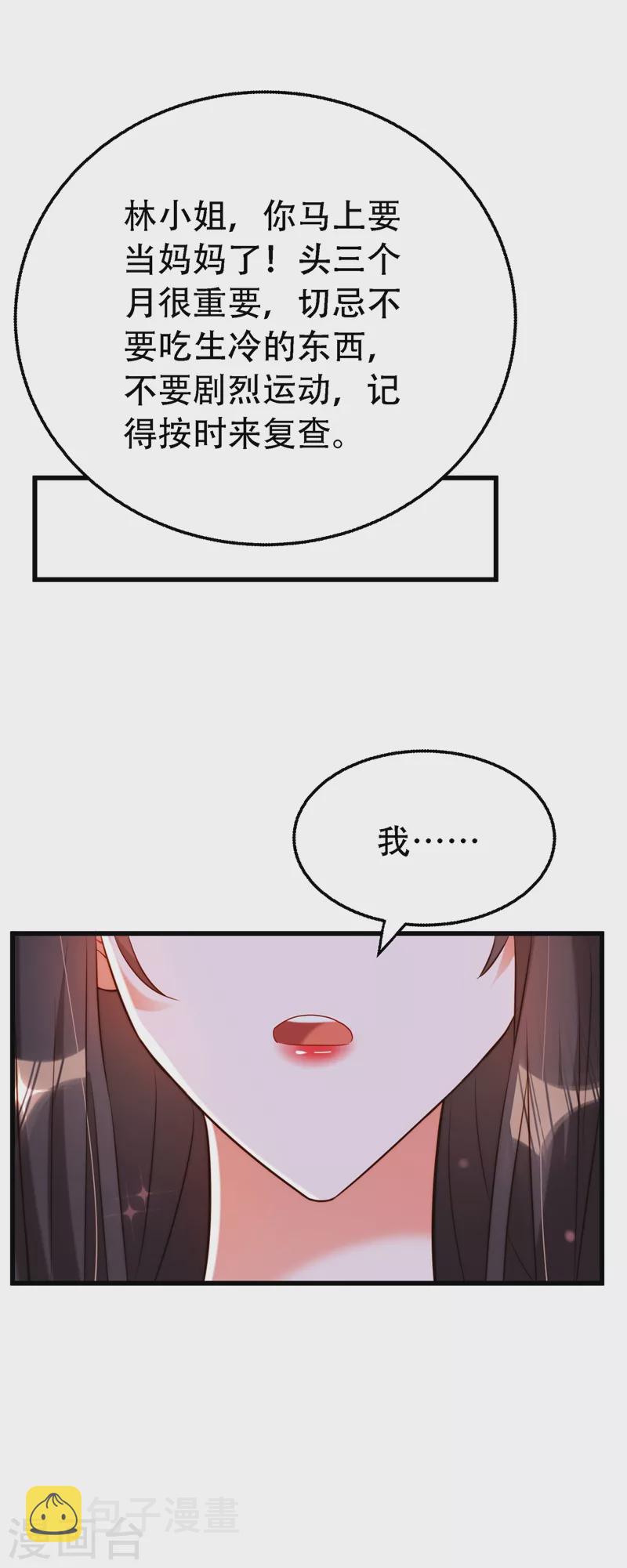 第216话 我居然要当妈妈了…12
