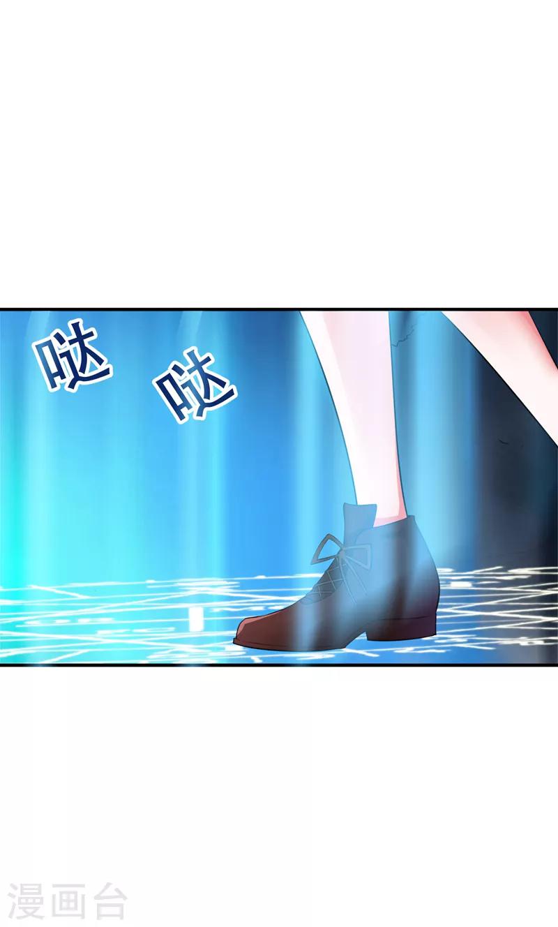 第3话 虐渣倒计时~14