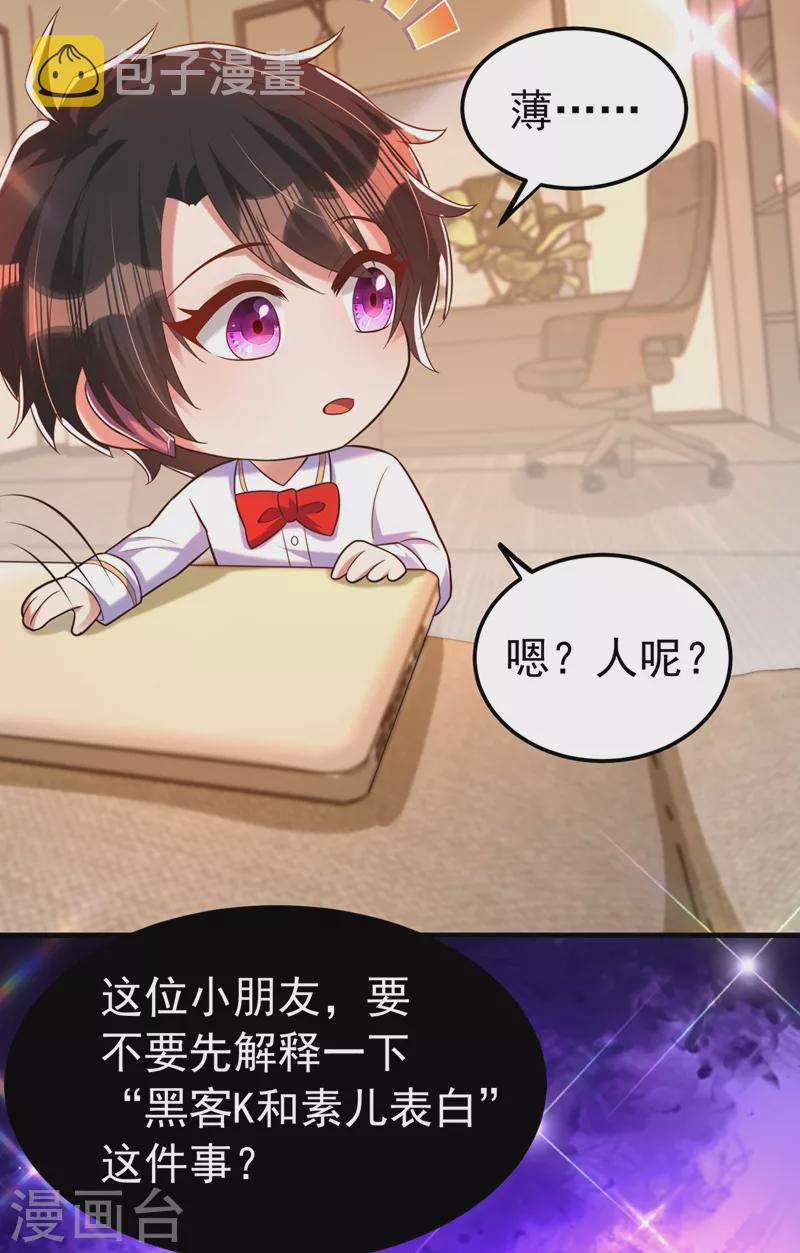 第268话 这孩子在做什麽？36