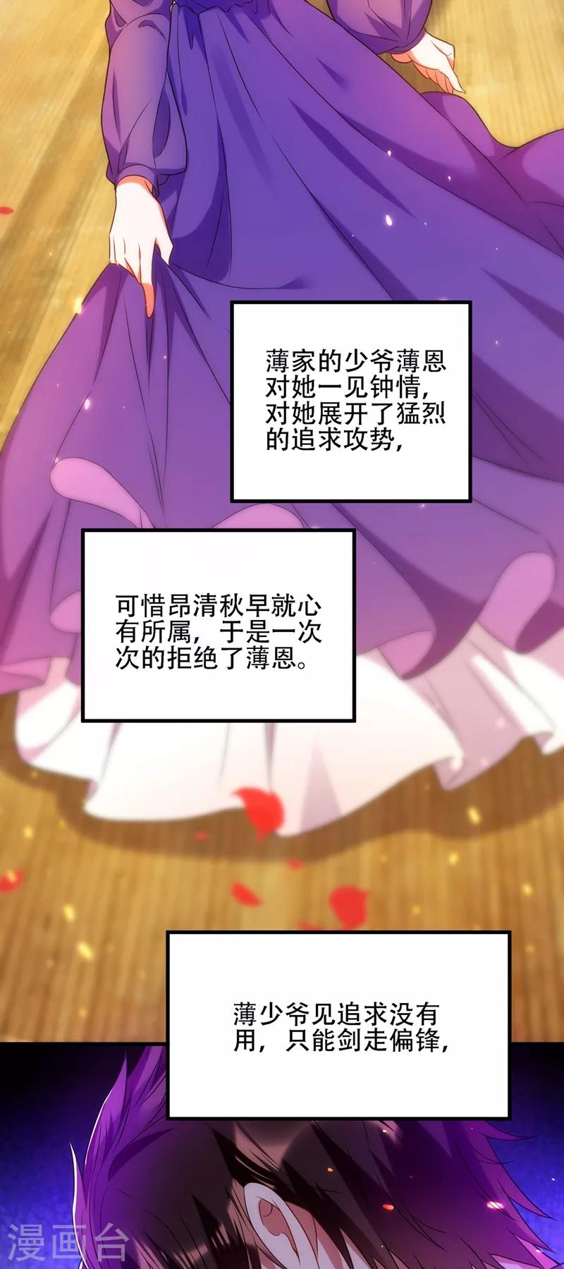 第122话 小洋楼，往事37