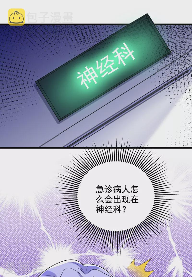 第234话 素儿，你在哪！21