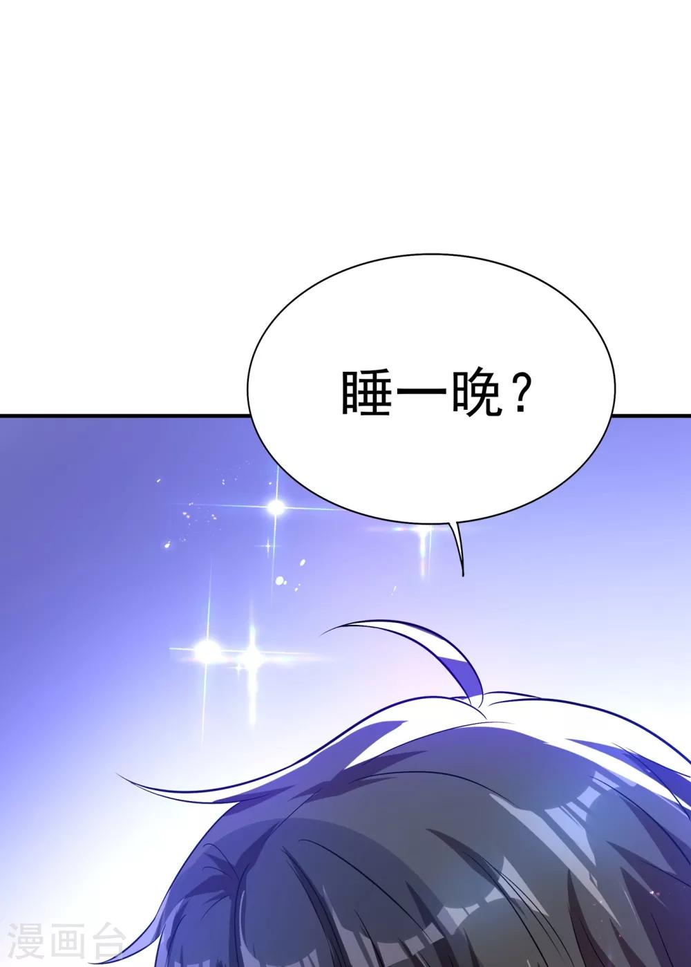 第85话 我们不是那种关系！42
