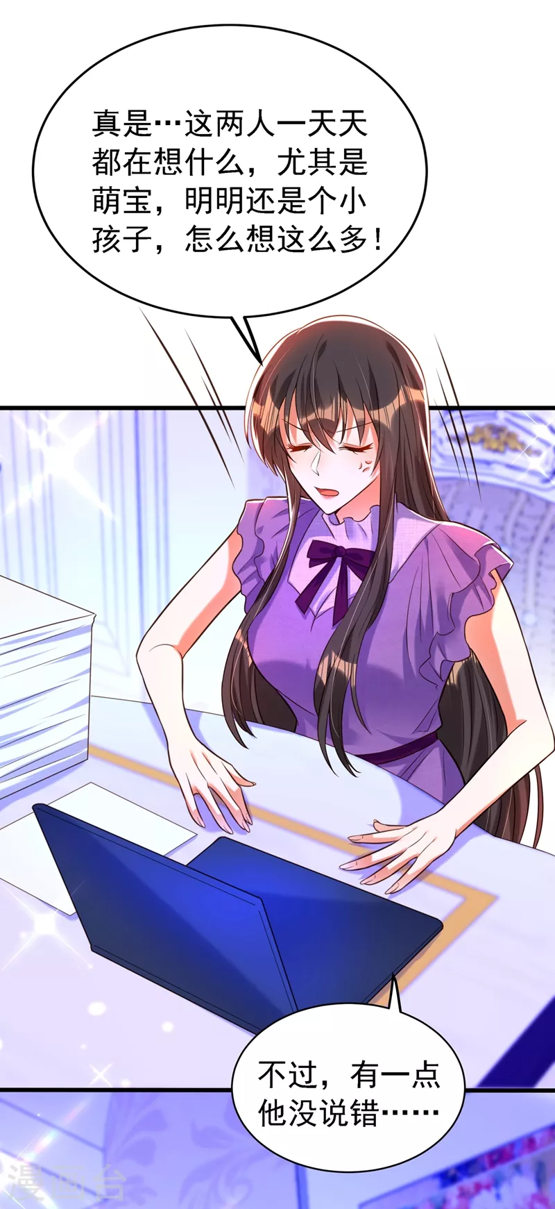 第263话 你们瞎操什麽心！22