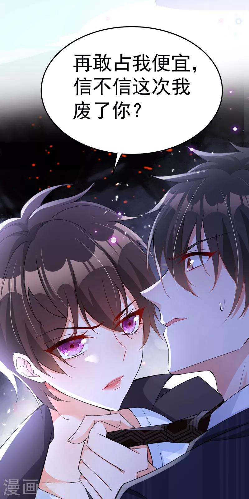第76话 不脏，很甜37