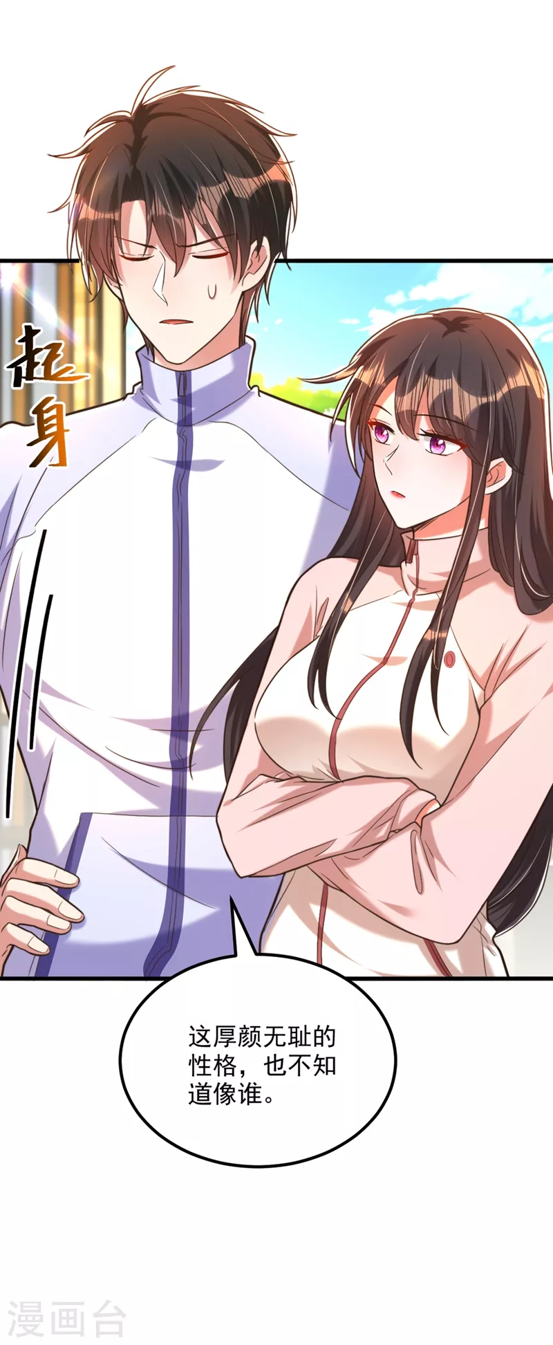 第293话 你刚刚吃醋了？38