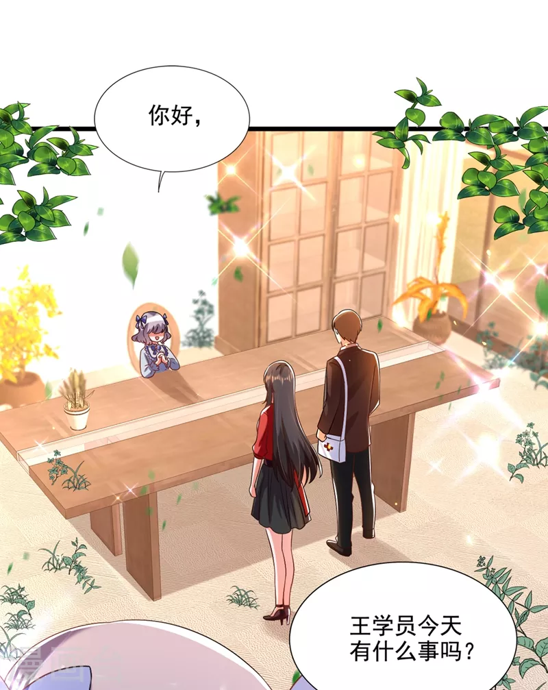 第177话 你也可以叫我昂清秋24