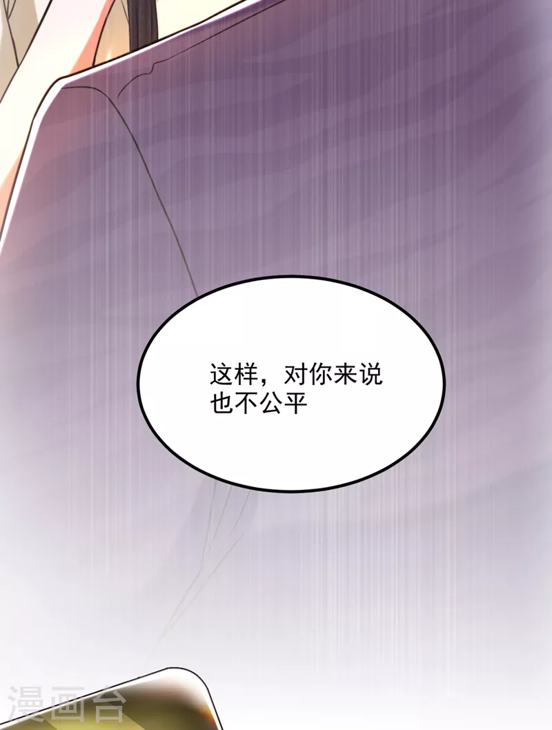 第354话 别靠近我！32