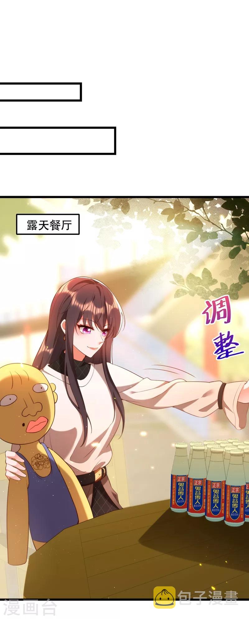 第127话 魂淡哥哥！38