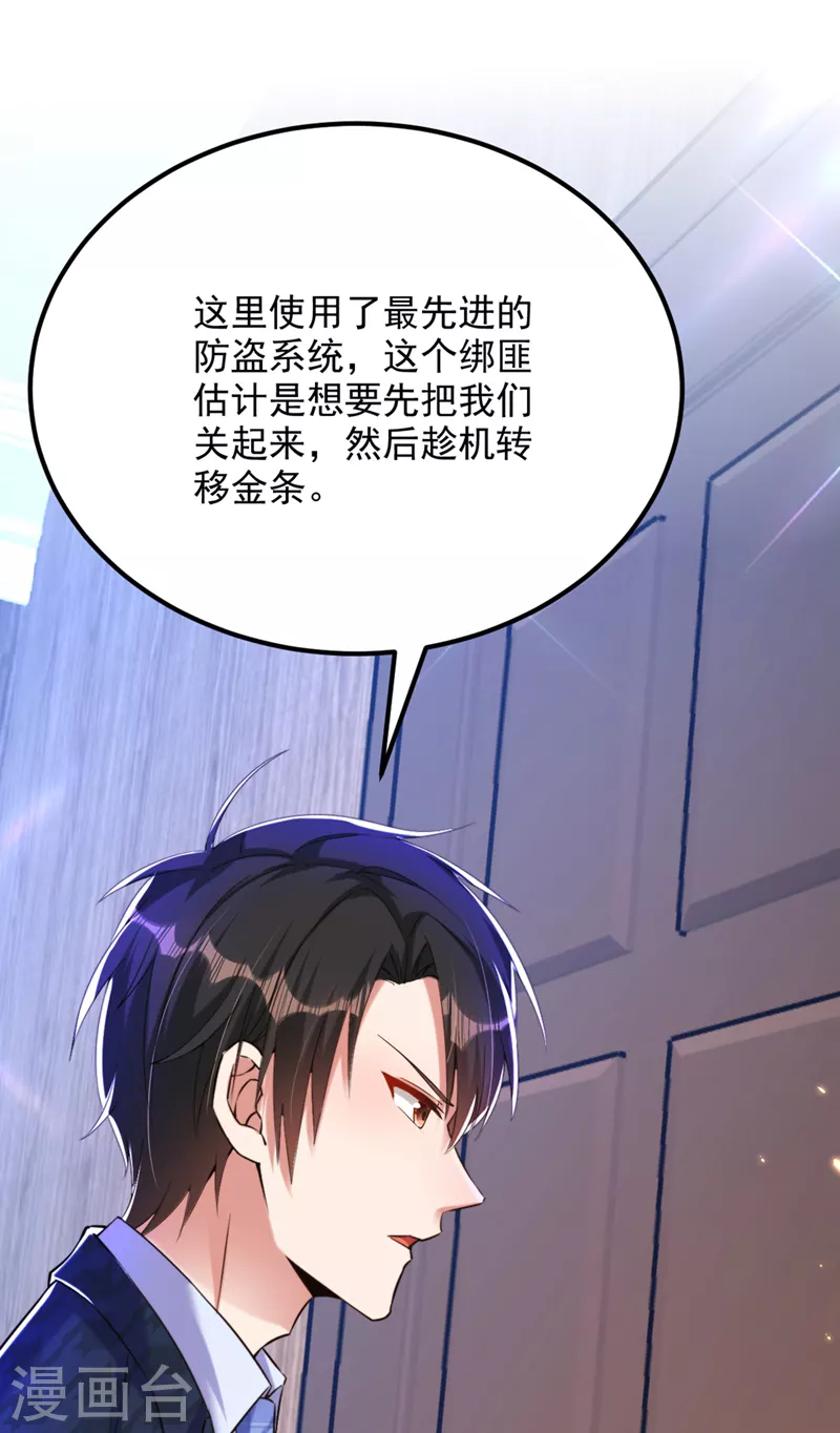第297话 他一直在监视我们18