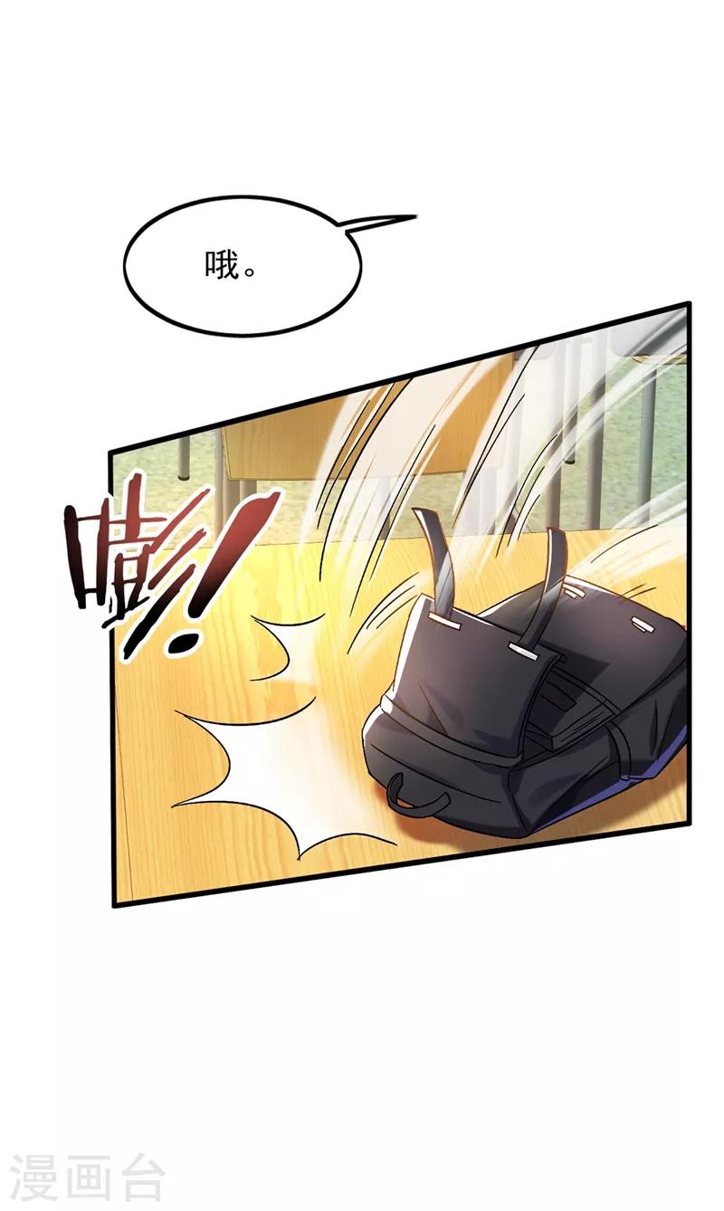 第22话 有本事冲我来！15