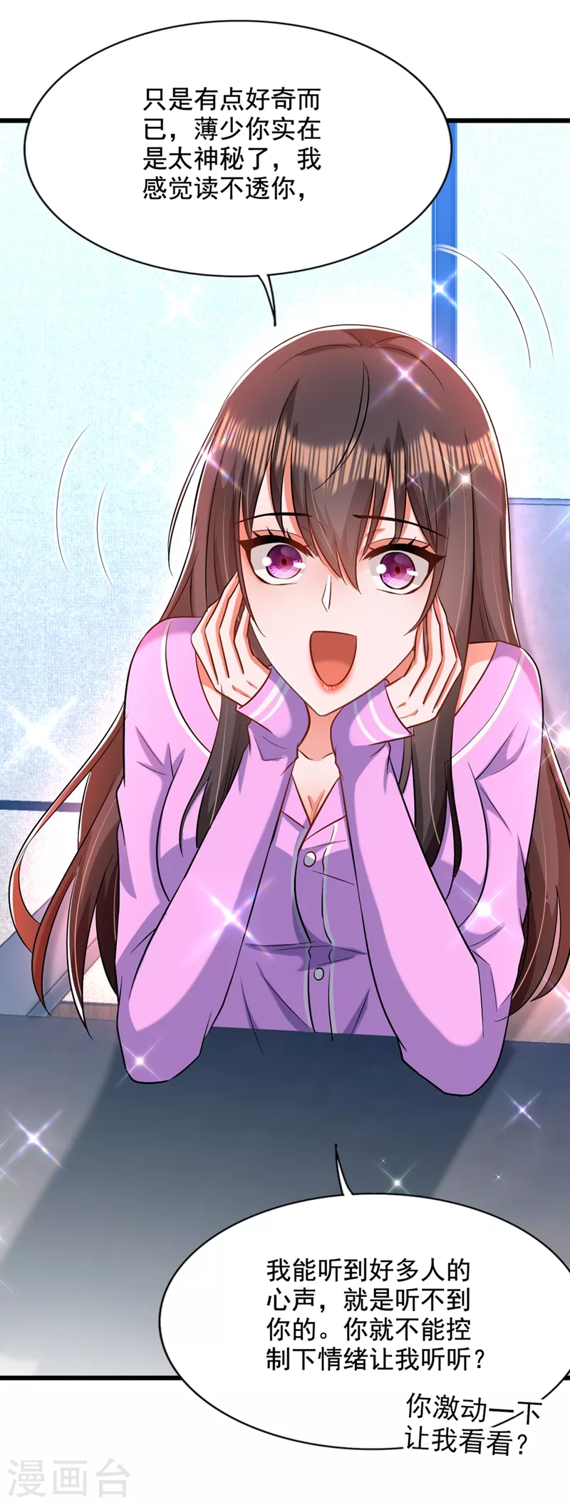 第189话 诱惑我？16
