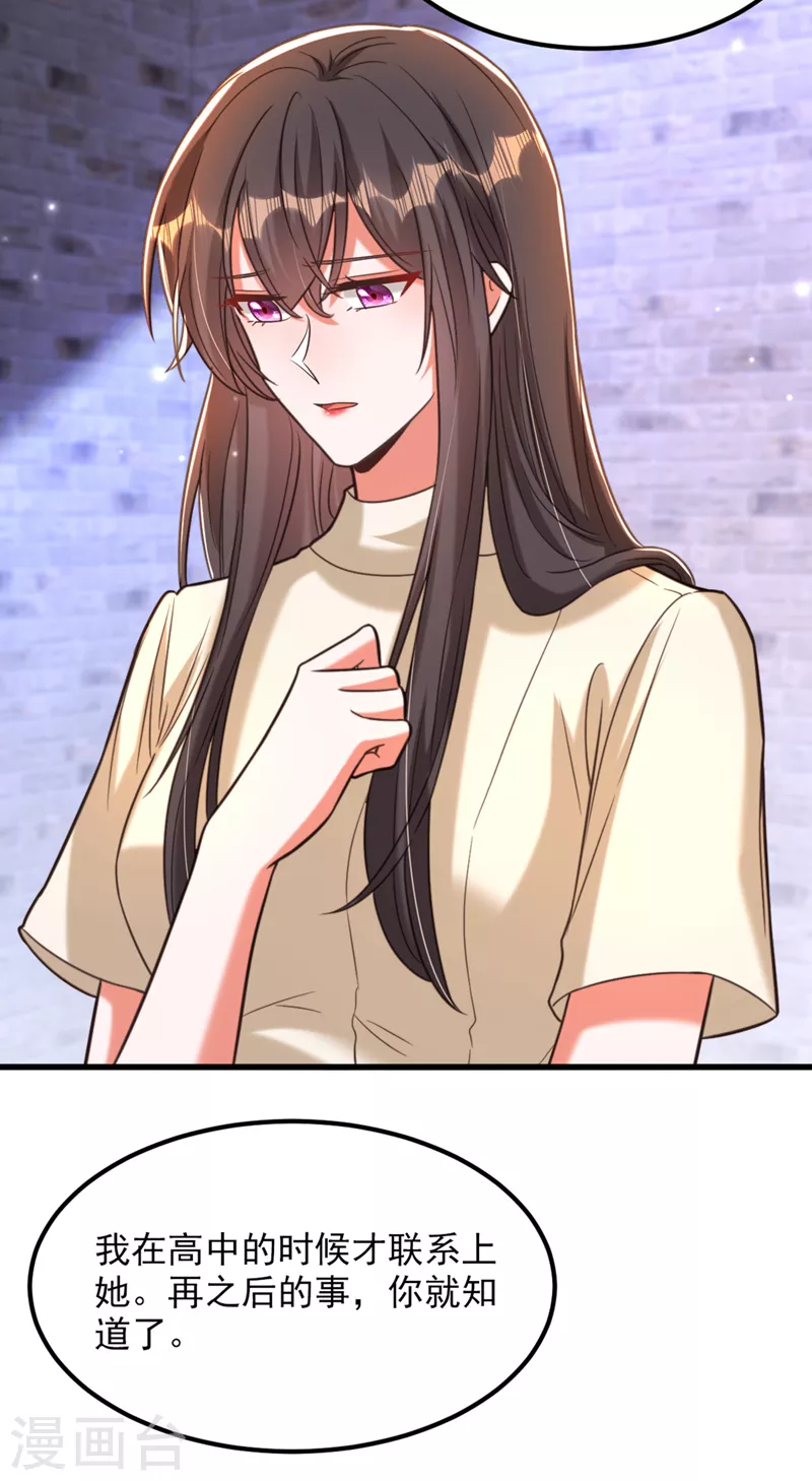第353话 我恨薄家！26