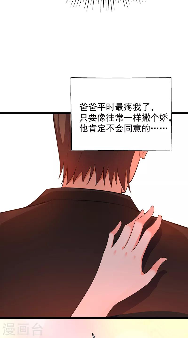 第9话 她是行走的解毒剂35