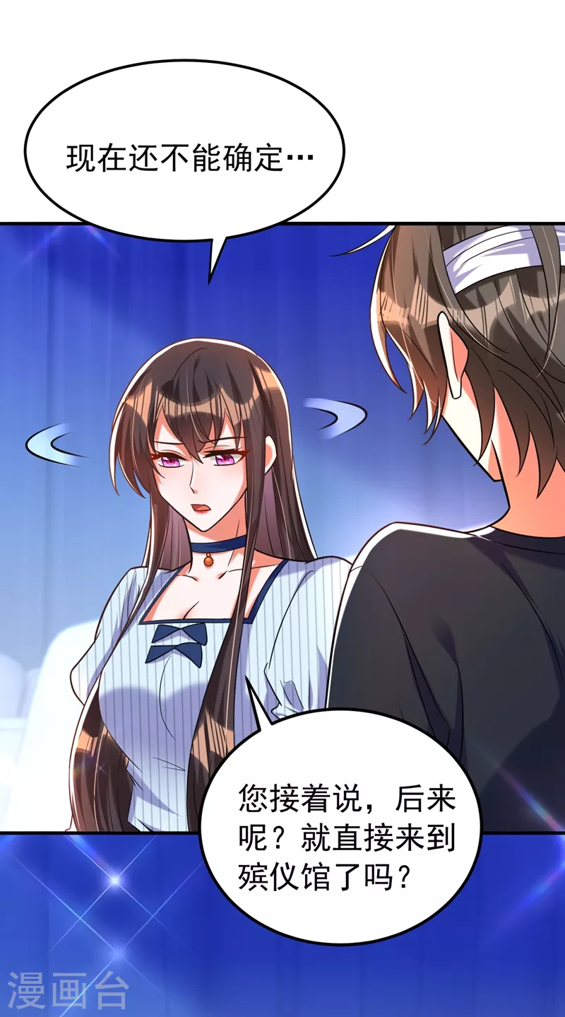 第272话 我不接受赔偿！15