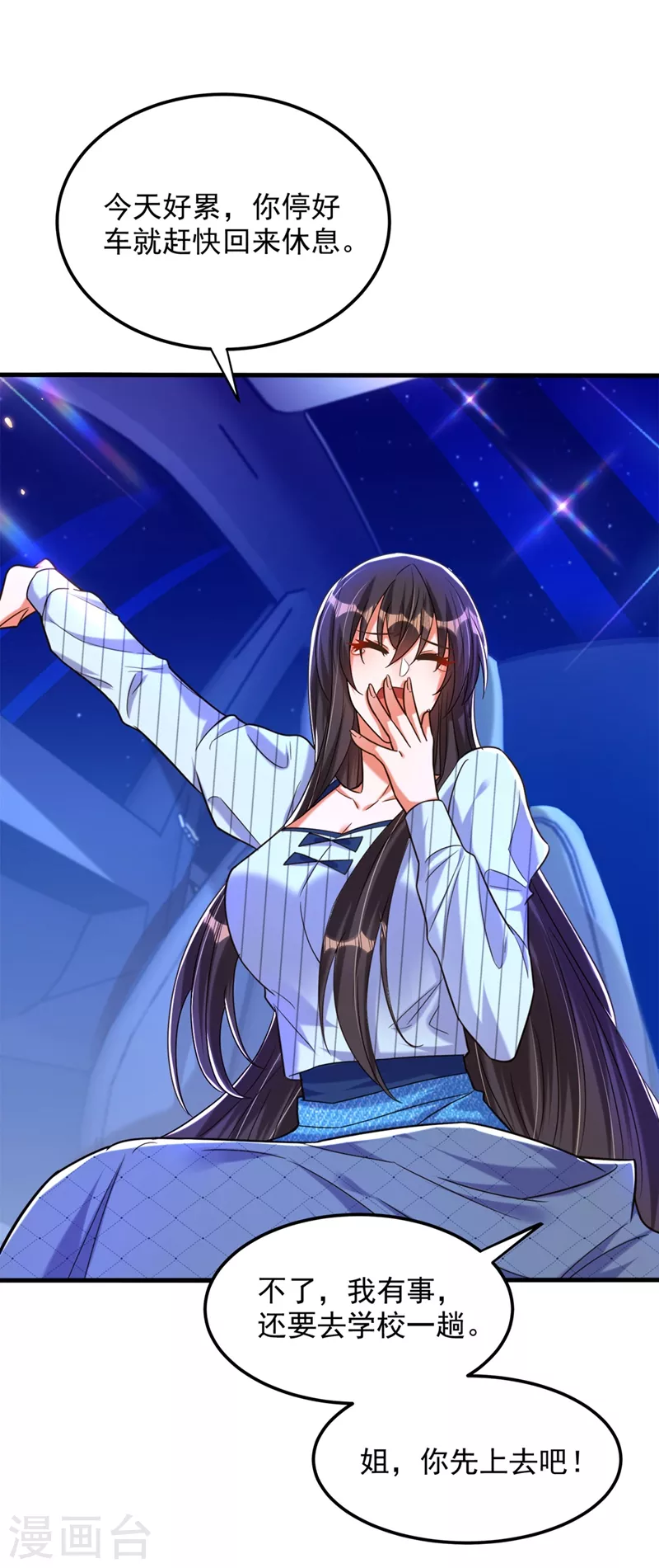 第278话 体能训练？！21