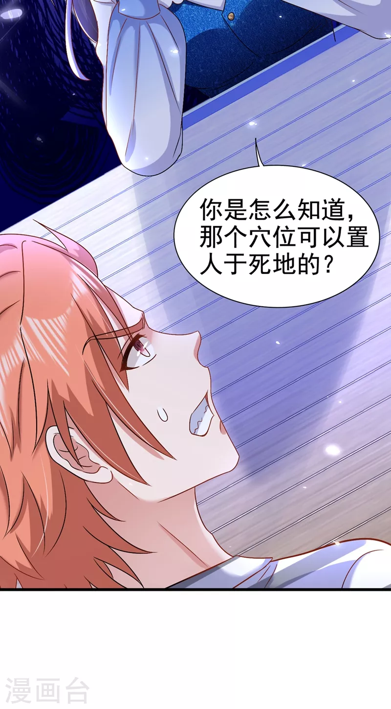 第165话 别打我，我全都说！24