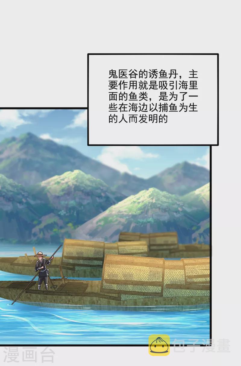 第176话 你未免也太霸道了点43