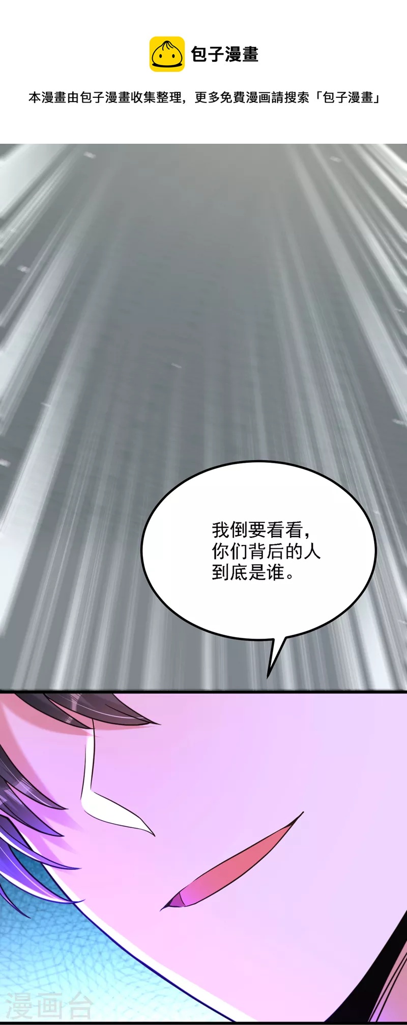 第313话 你们背後的人是谁14