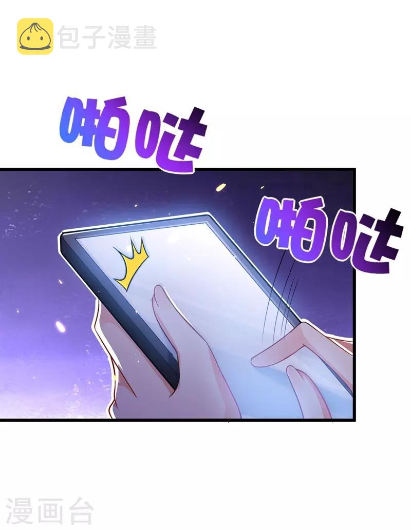 第54话 成熟的男人穿西装36
