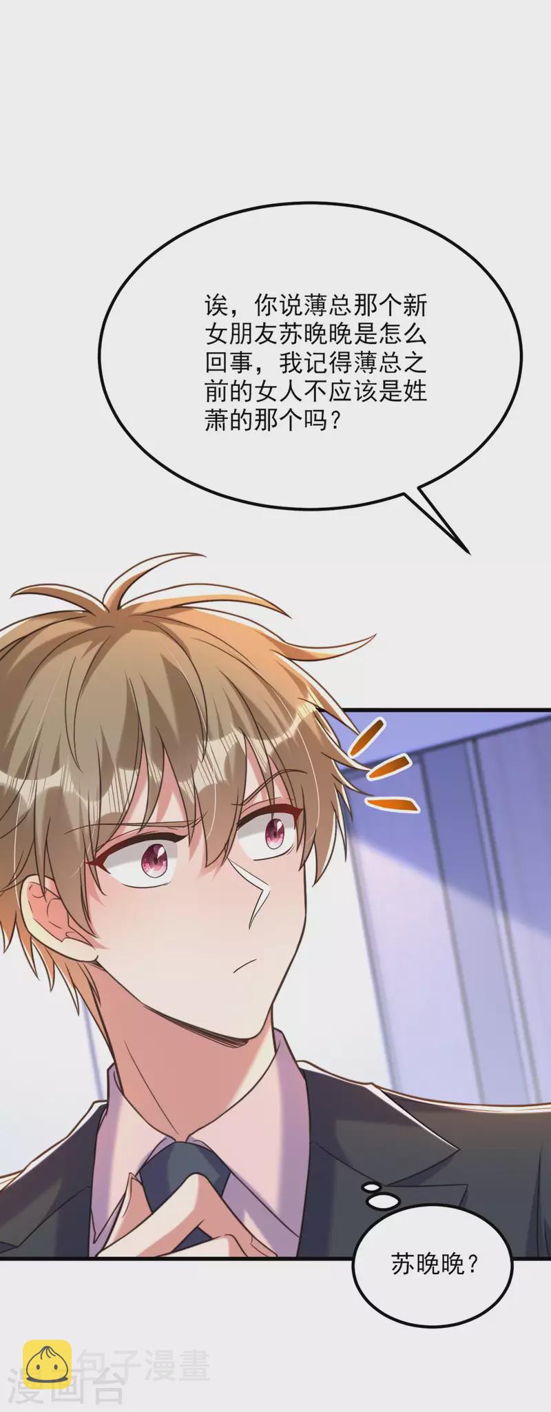 第342话 记忆上的混乱？！3