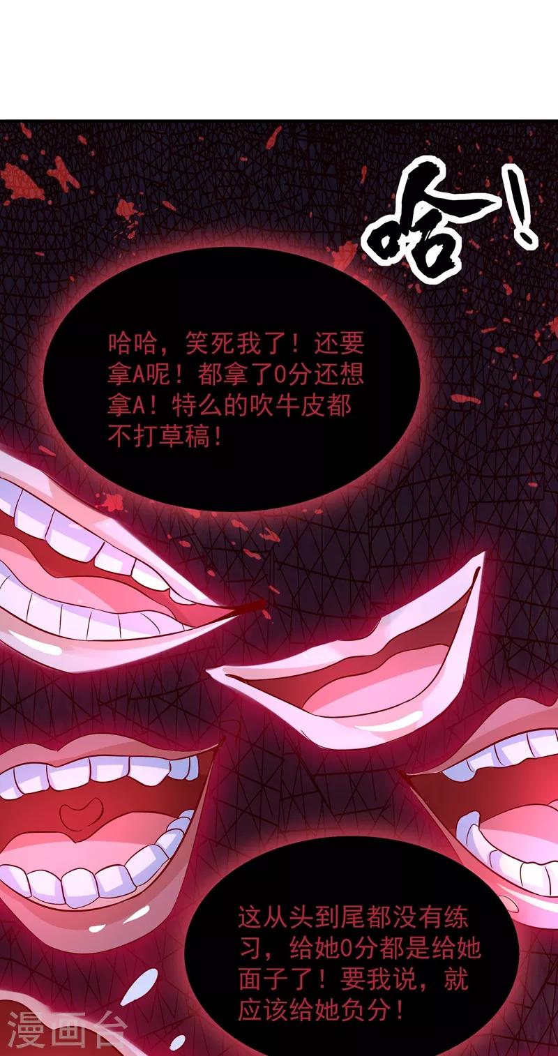 第82话 第1个分数是0分！34