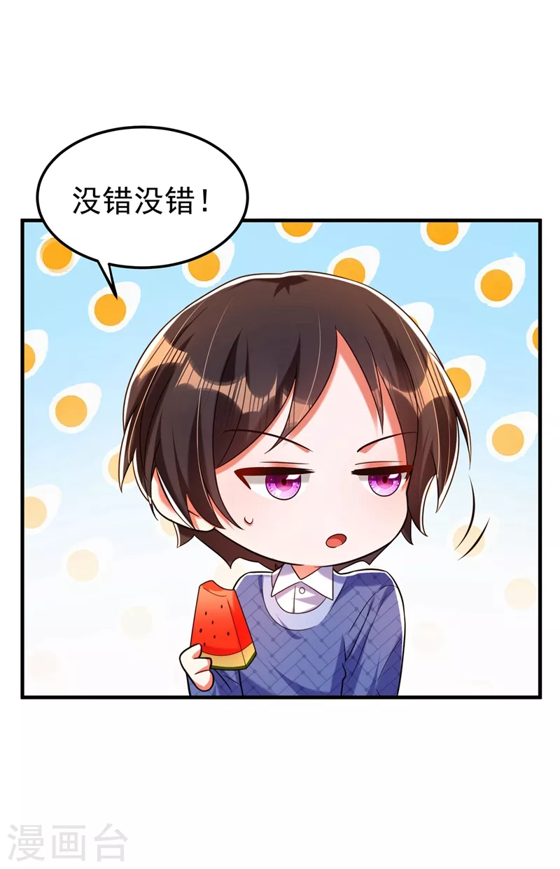 第270话 你不会喜欢晴月吧？21