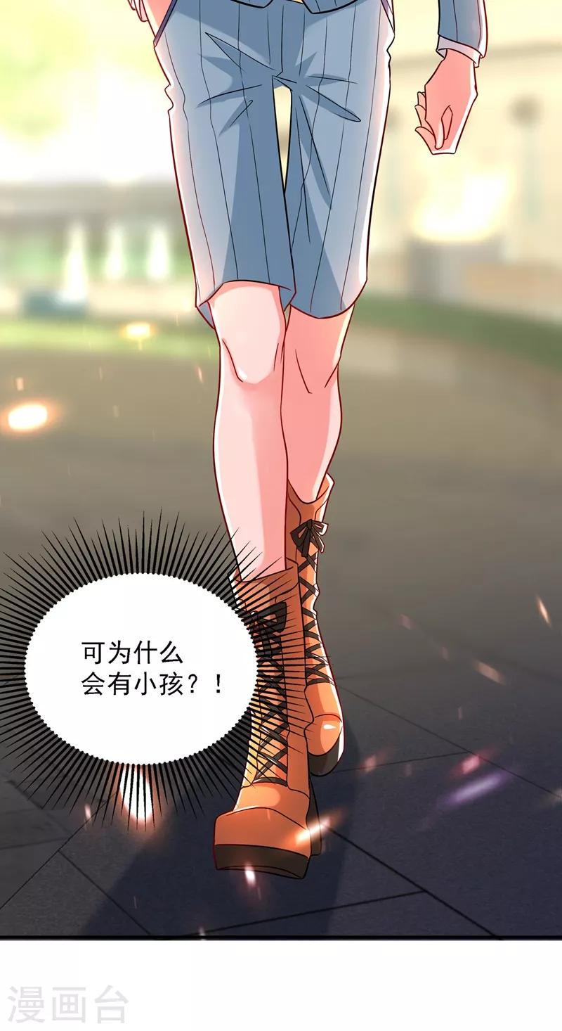 第69话 解毒的新方法24