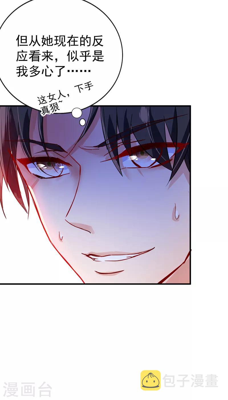 第14话 全网最惨男总裁2