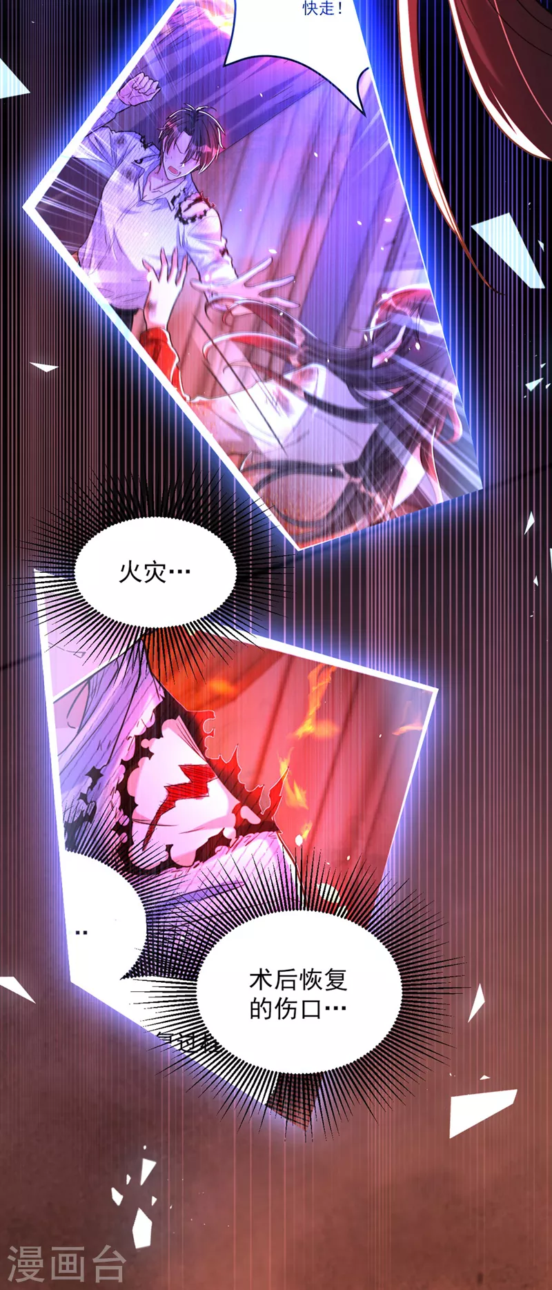第328话 他才是救我的人！15