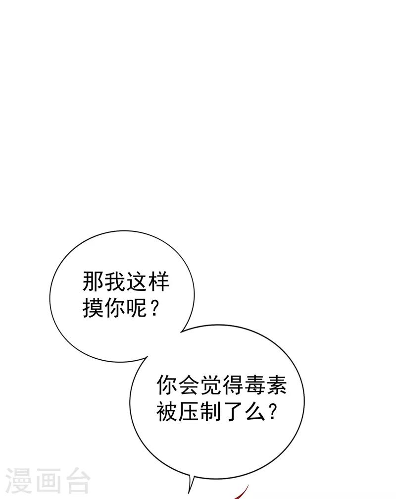 第21话 林素儿属狗？27