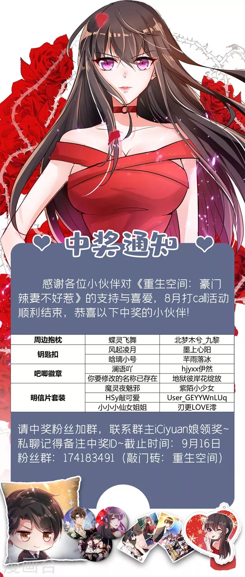第72话 到底谁是白眼狼？!45