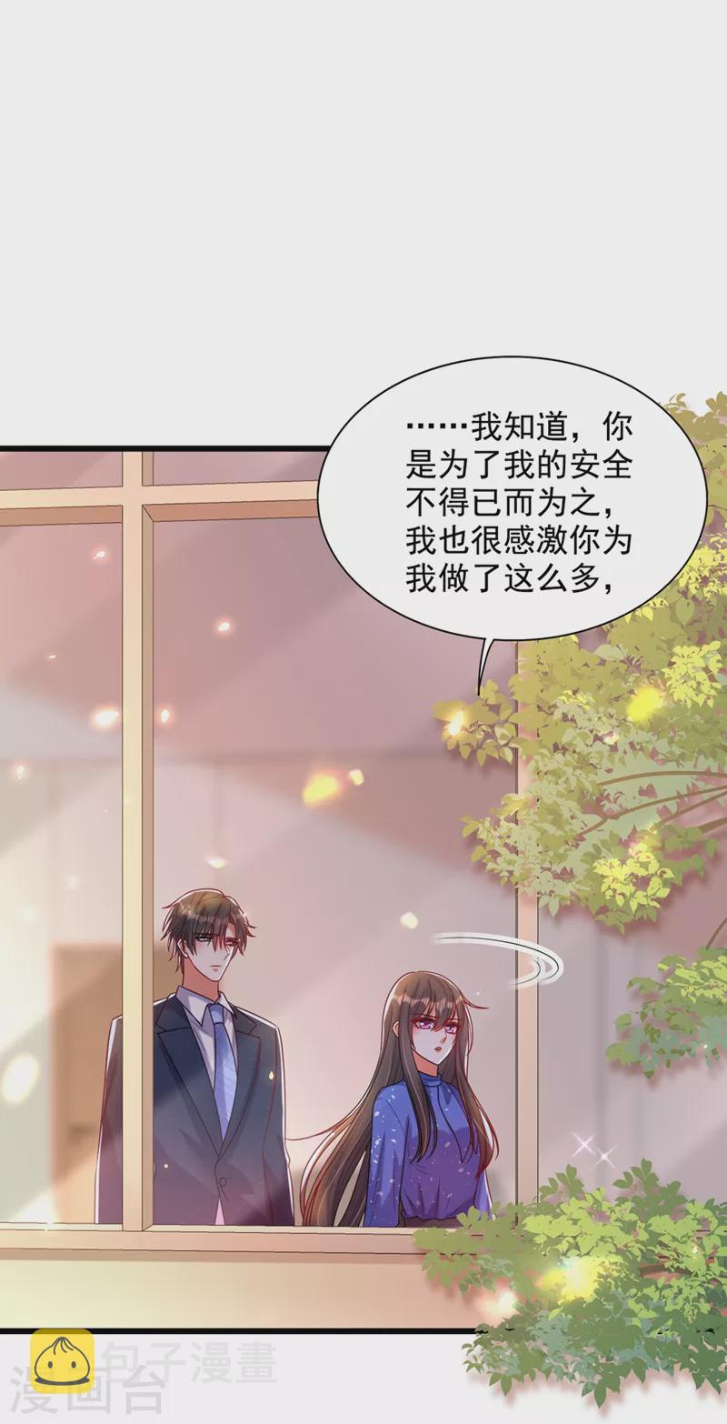第256话 你真的相信我吗？38